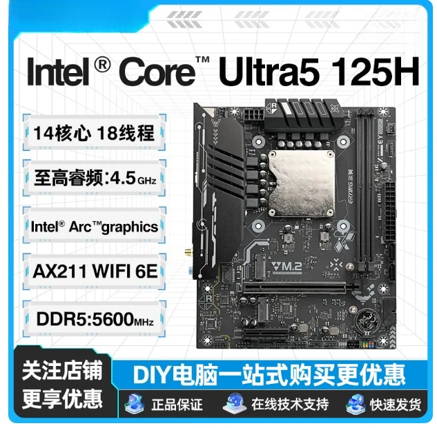 Onboard CPU Motherboard Kit for Ultra ES, MODT Mainboard with 125H 155H 165H AI Processor