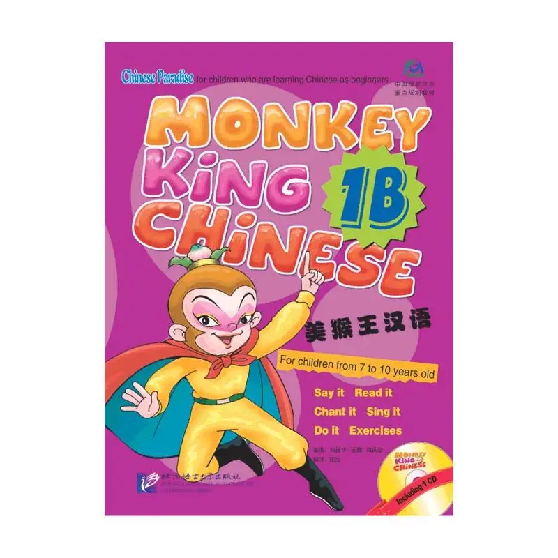 

Король обезьян китайский (школьное издание) 1B с 1CD