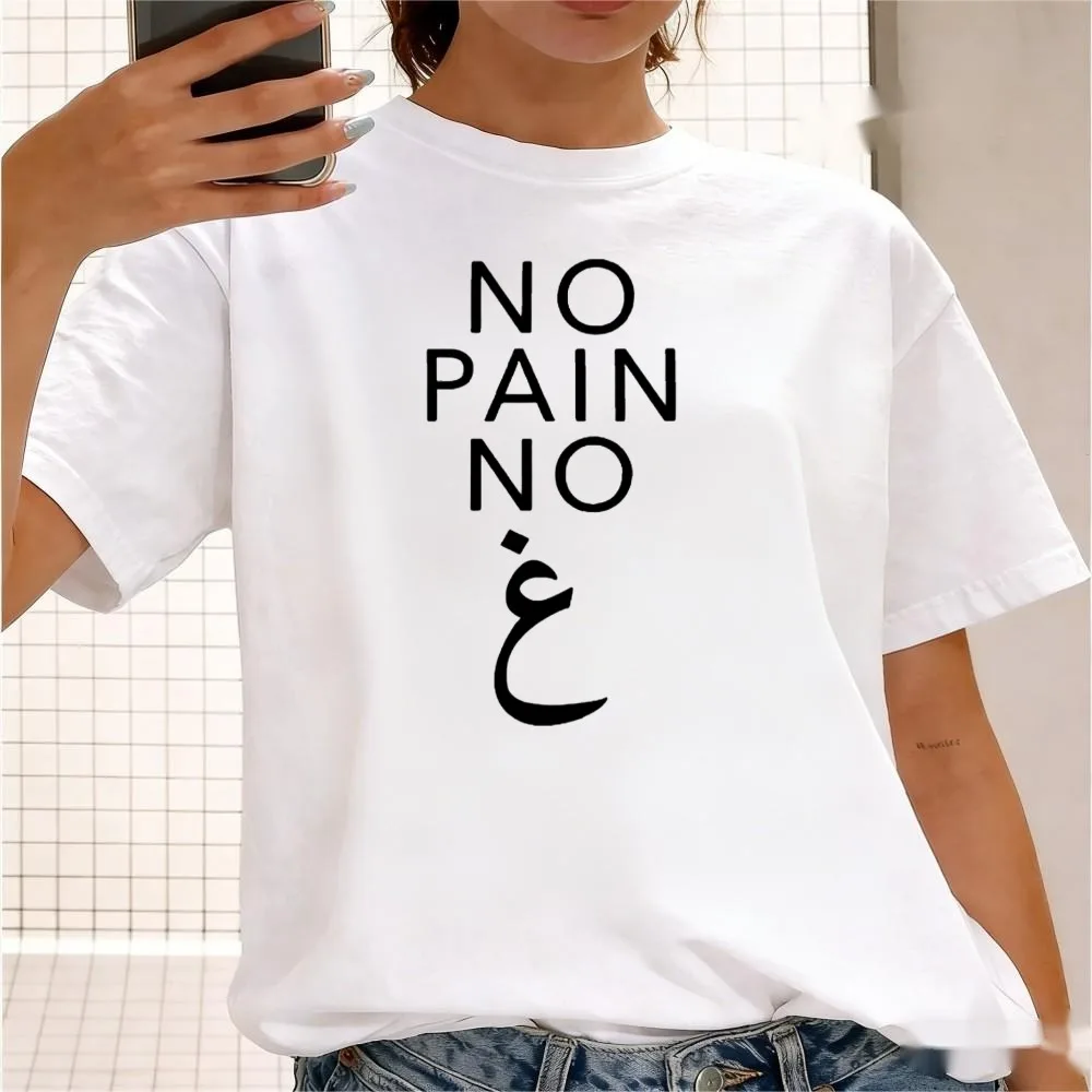 Funny Gym Pun T-Shirt Men Women Vertical Black Text Arabic Gh Letter Minimal Clean Laid-back Fitness Hobby Casual Tee