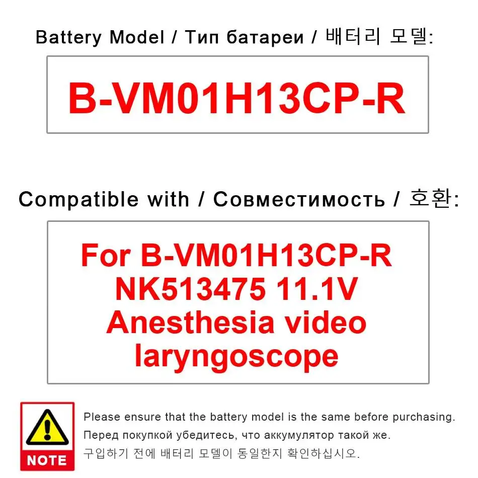 

Аккумулятор для видеоларингоскопа Verathon B-VM01H13CP-R NK513475 11.1V, 1300 мАч