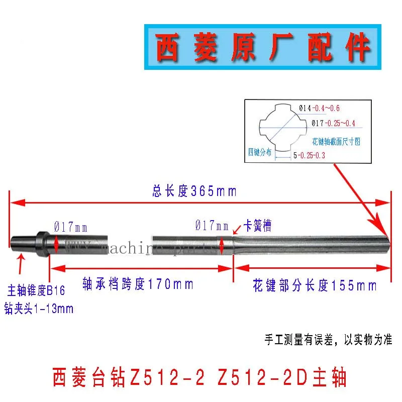 Xiling Bench Drill Spindle 406B Z512-2 Z512BZ516 Z4120 Z4125 ZS4125 Drilling Machine Accessories