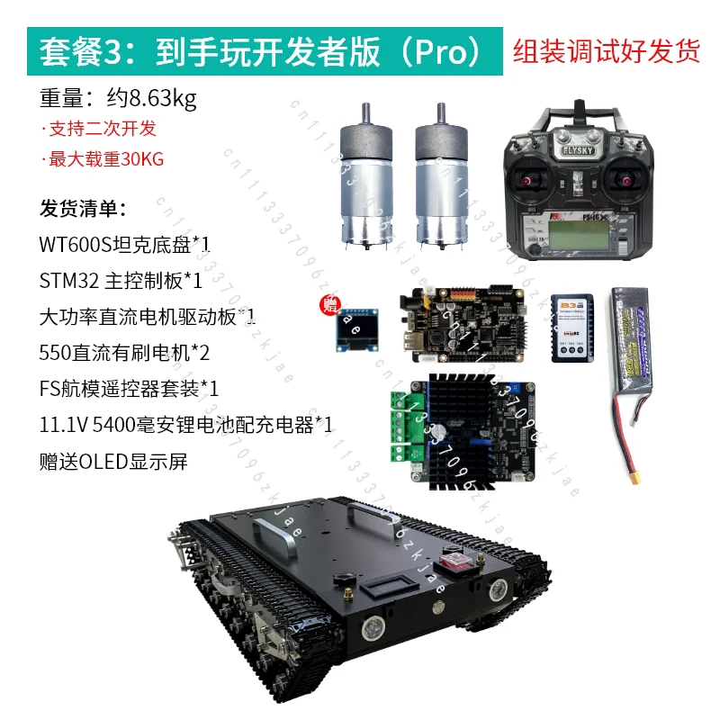 WT600S All-metal Tracked Tank Chassis, Outdoor Off-road Mobile Development Platform, Supports Secondary Development