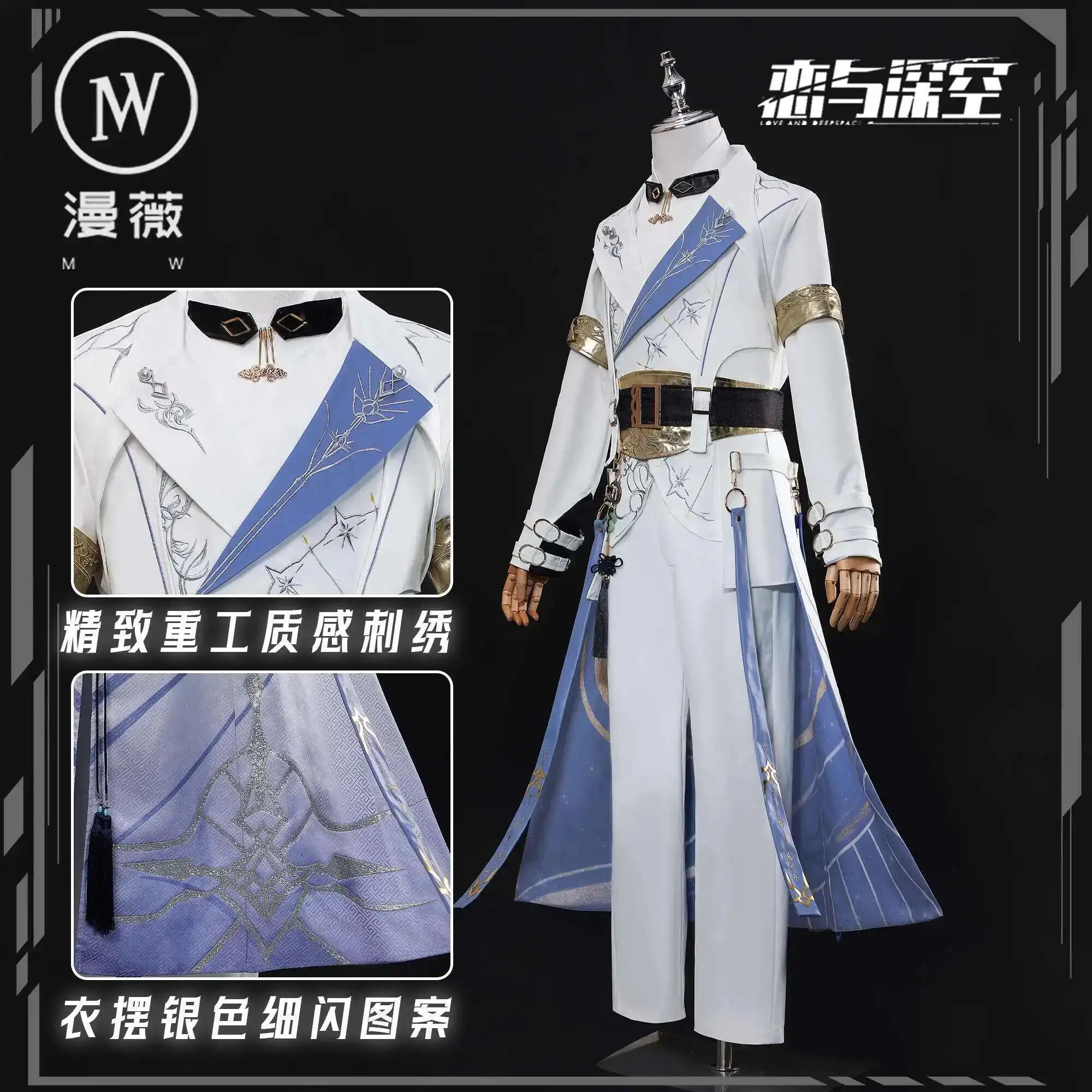 Neue Liebe und Deepspace Xavier Shen Xinghui Fiesta Karneval Halloween Cos Cosplay Lumiere Zeremonielles Kleid Kleidung im westlichen Stil