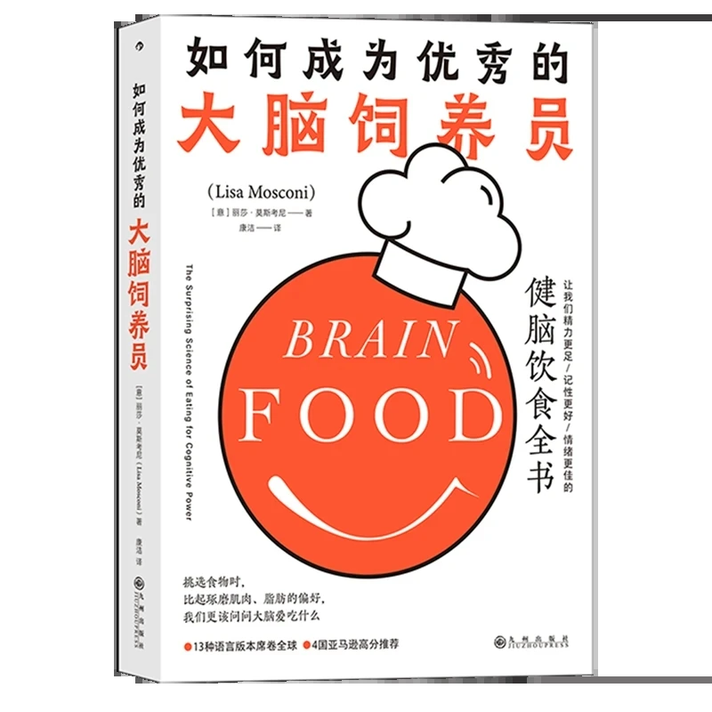 

How to become an excellent brain caretaker