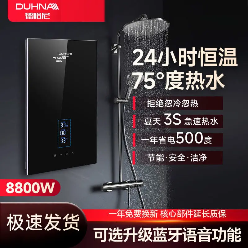 New instant electric water heater constant temperature 75 degrees large water source factory direct sales