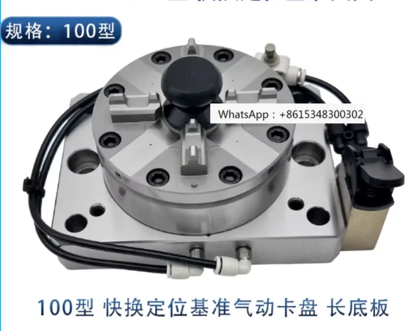 Quick fixture manual pneumatic precision reference chuck, chuck quick change fixture seat