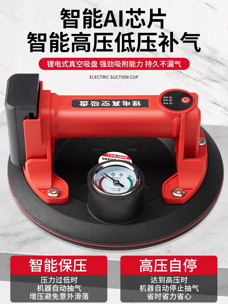 전기 흡입 컵, 세라믹 타일 자동 공기 충전, 대형 바닥 유리 강력한 중장비 고정 흡입 리프터