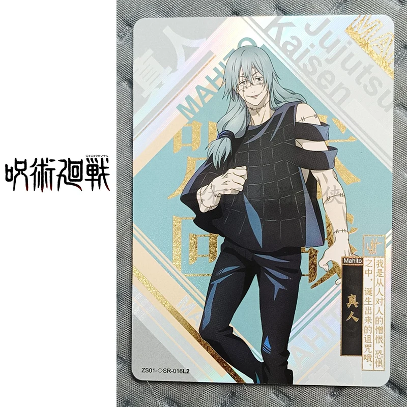 Anime characters Ryomen Sukuna Zenin Maki Collection card Jujutsu Kaisen SR series Game card Cartoon toy Christmas birthday gift