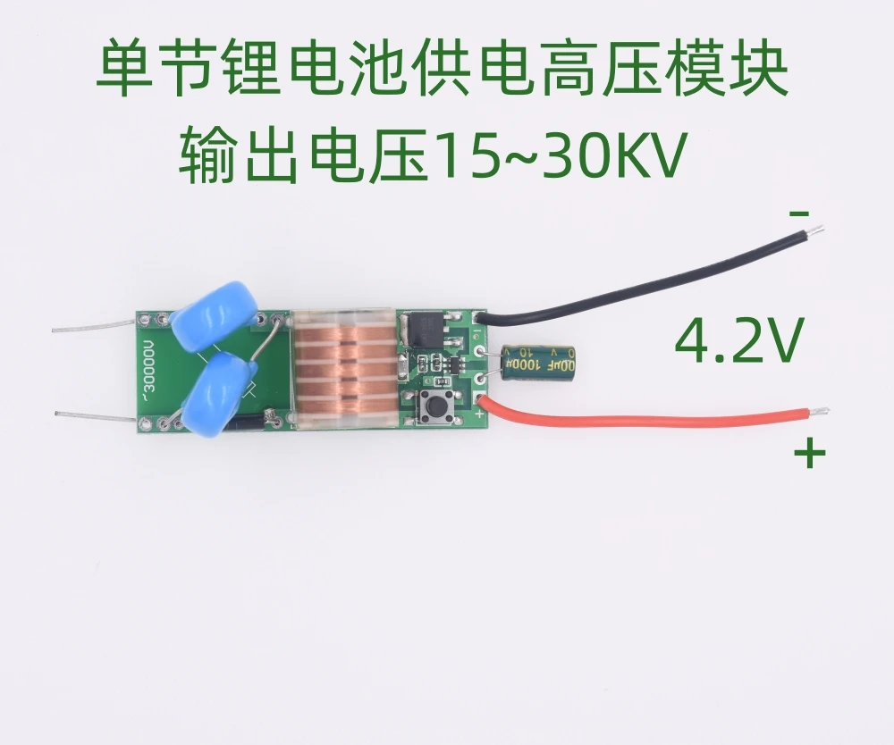 3.7V battery powered 15 ~ 30KV high voltage module boost coil high power discharge module XKT203-45