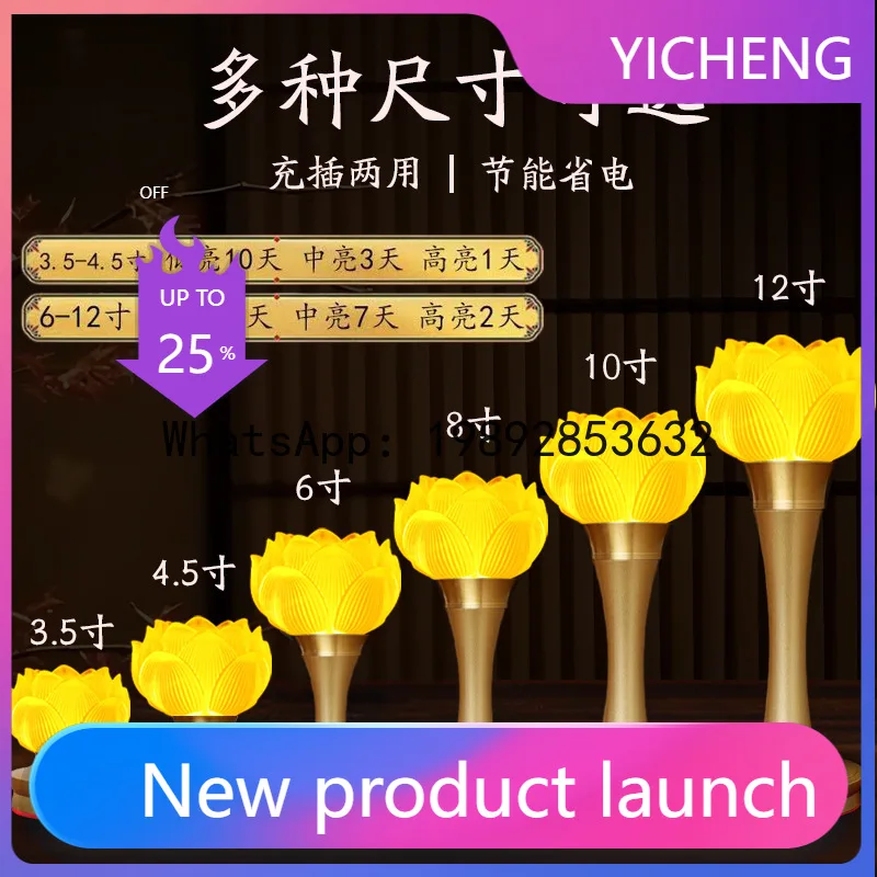 P4-3  new glazed lotus  household pair of led charging Buddha  Buddhist hall lamp worship Bodhisattva everbright lamp