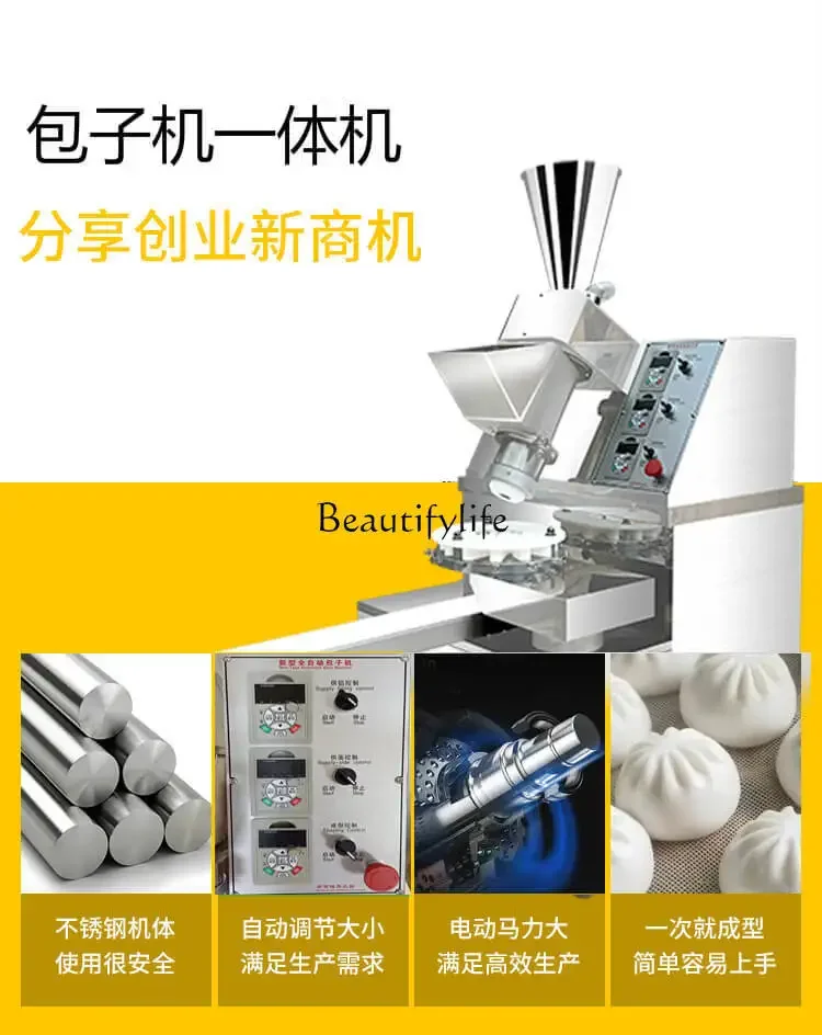 *Baozi машина Полностью автоматическая коммерческая небольшая настольная бытовая машина для приготовления хлеба на пару