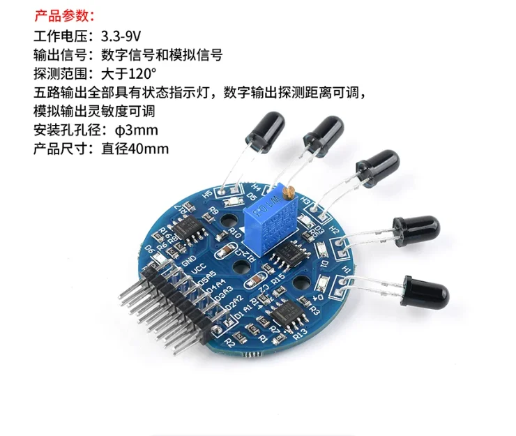 1pcs Module Analog And Digital Dual Output Fire Fighting Robot Five-way Flame Sensor