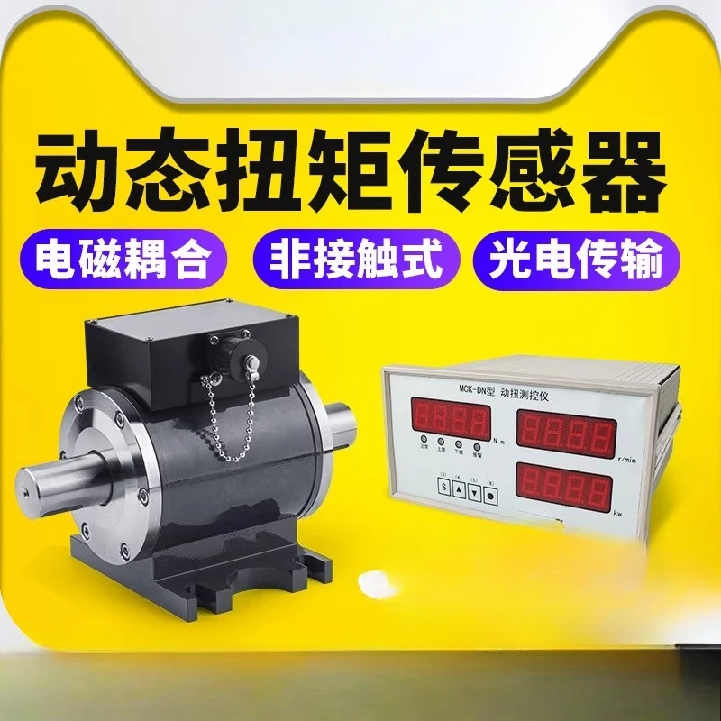 JN-DN3 dynamic torque sensor torque test bench magnetic powder