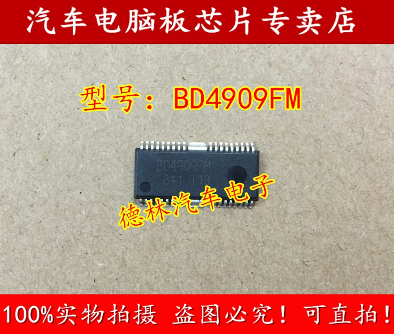 

Free shipping BD4909FM IC 10PCS