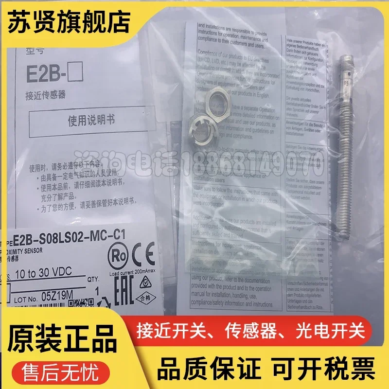 E2B-S08Ls02-Mc-B1 E…