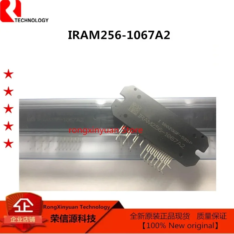 1 PCS  IRAM256-1067A2  IRAM256  10A, 600V Integrated Power Module forAppliance Motor Drive Applications 100% original authentic