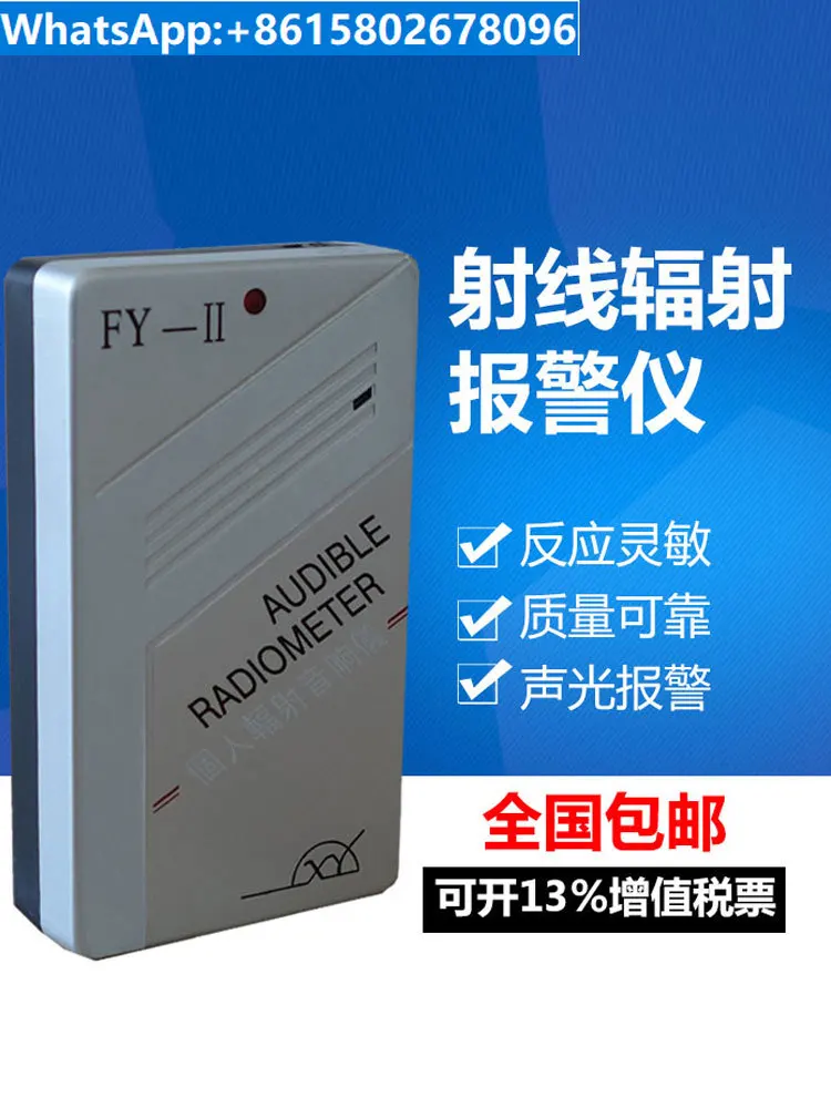 FY II Personal Sound Radiation Alarm Instrument Nuclear Radiation Radiation Detection Instrument