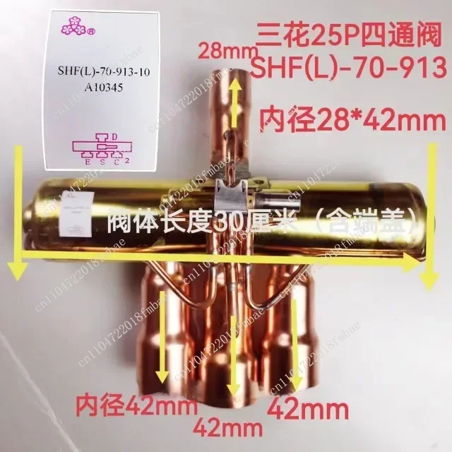 Sanhua air conditioner four-way valve 20P to 60P air energy water heater air duct machine 130 module machine multi-connection