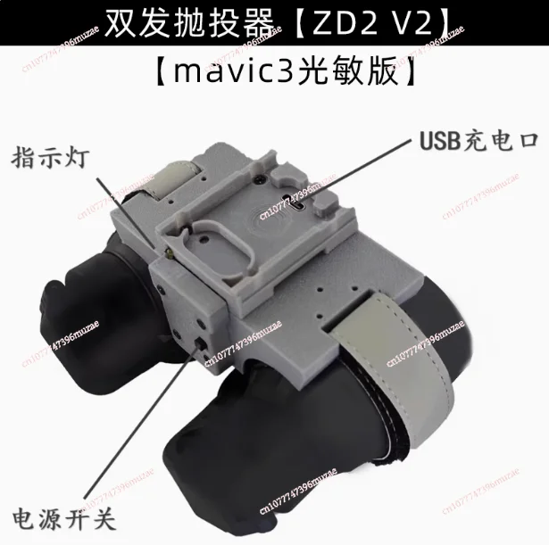 

Crossing machine dispenser servo throwing drone airdrop decoupler rescue boat parabolic waterproof pull trawler