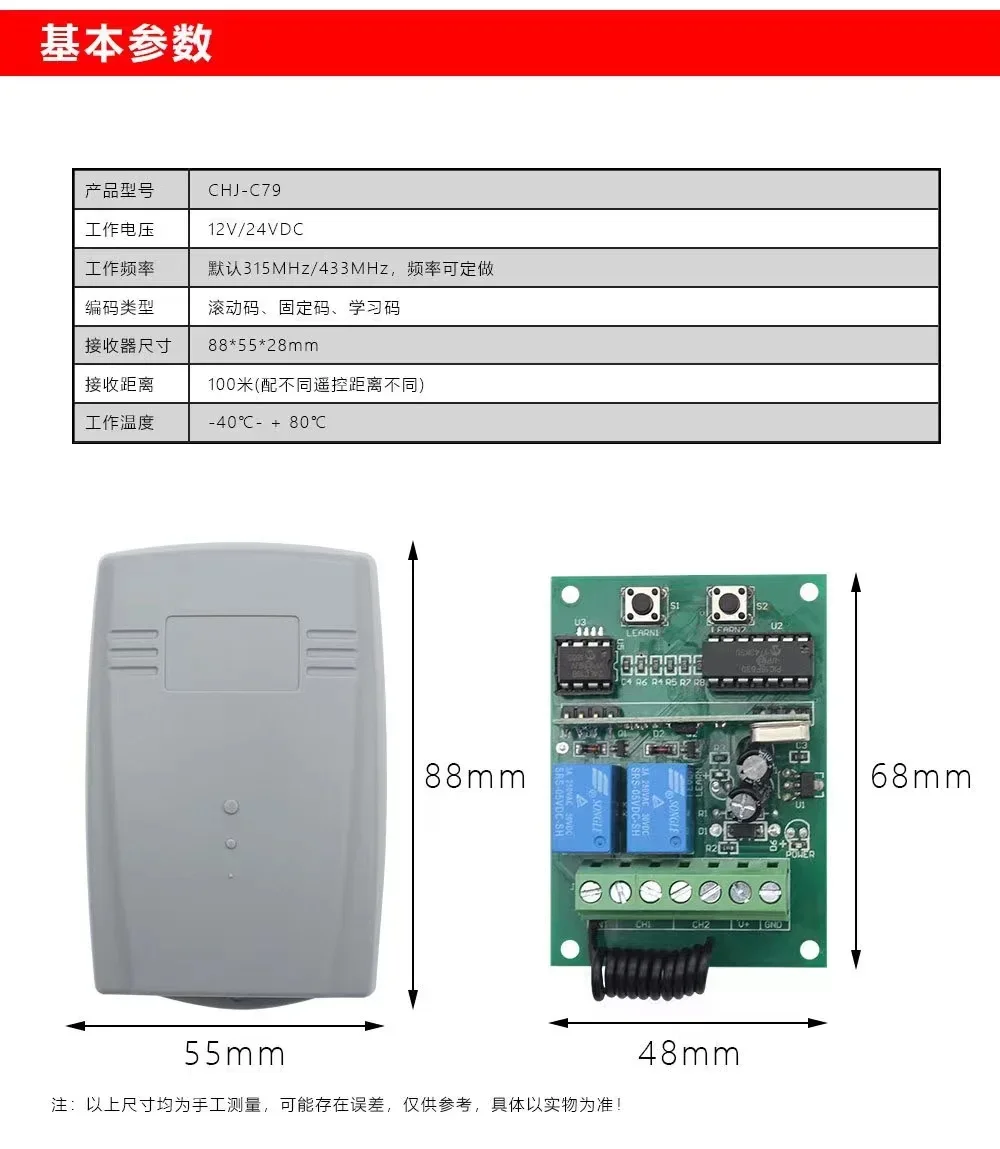 GERMA REC2 Garage Remote Control Receiver 2CH Gate Door Relay Receiver Switch work with learning fix rolling code Transmitter