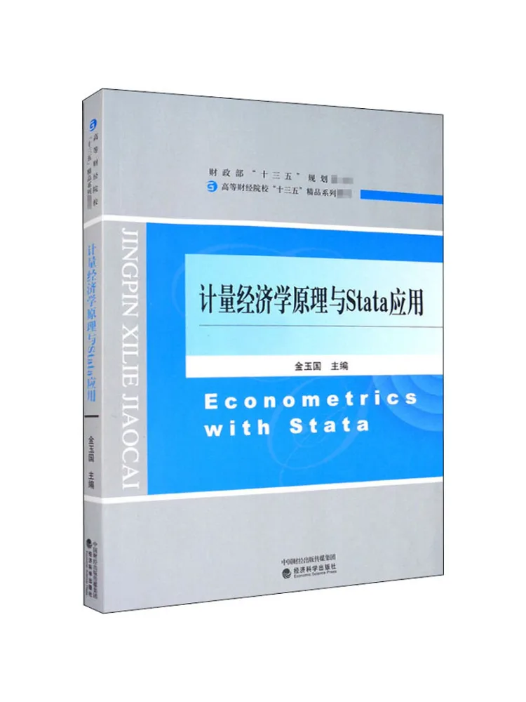 

Книга-Winshare Принципы экономиметрии и нанесения Статы