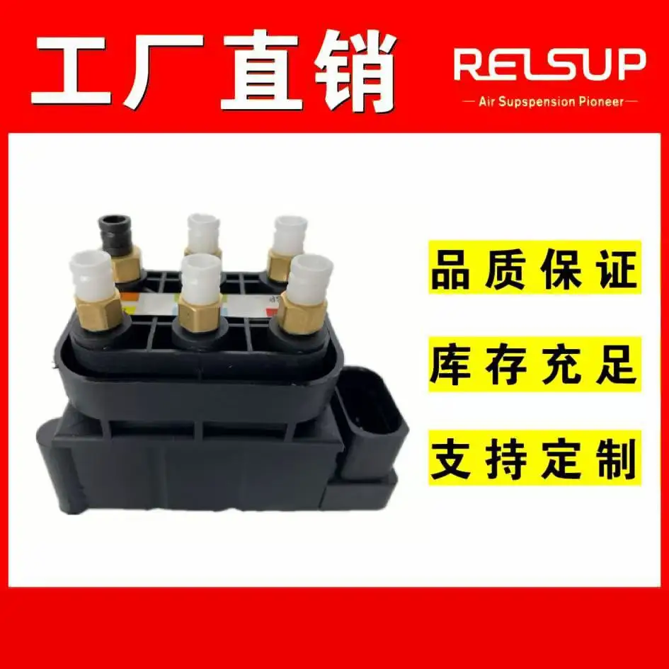 Suitable For W164W166W221W212 Distribution Valve 21232003582513200058 Lower Suspension Chassis