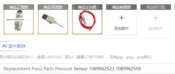 

Replacement Press Parts Pressure Sensor 1089962523 1089962509