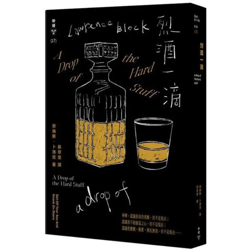 A Drop Of Strong Liquor Lawrence Lock Facial Makeup 9786263154896 Book
