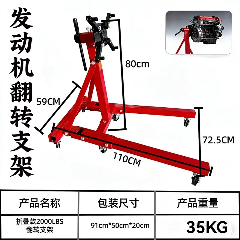 Start machine translation turret, auto engine maintenance turret rotating bracket, engine engine turret