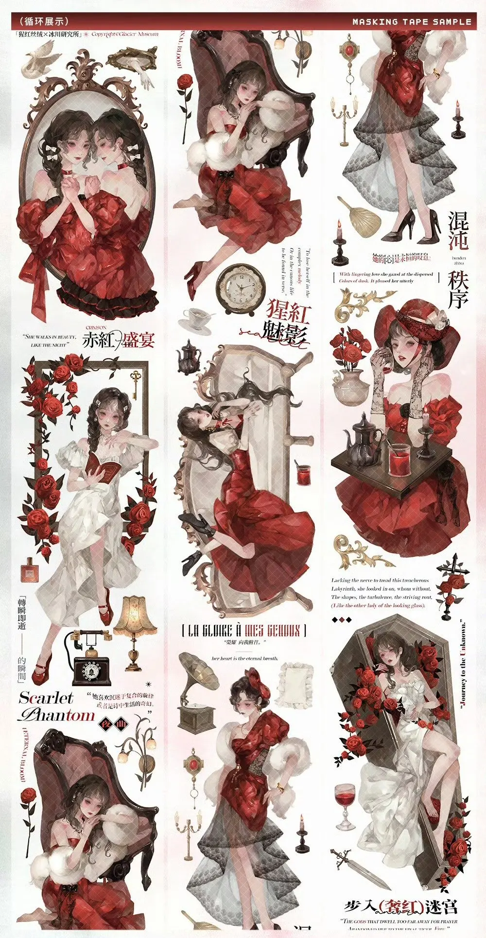 3Loops Girls and lanscape Washi PET Tape Samplers / Rushing to Fenmu / Scarlet Velvet / Letter from the Wilderness / Da