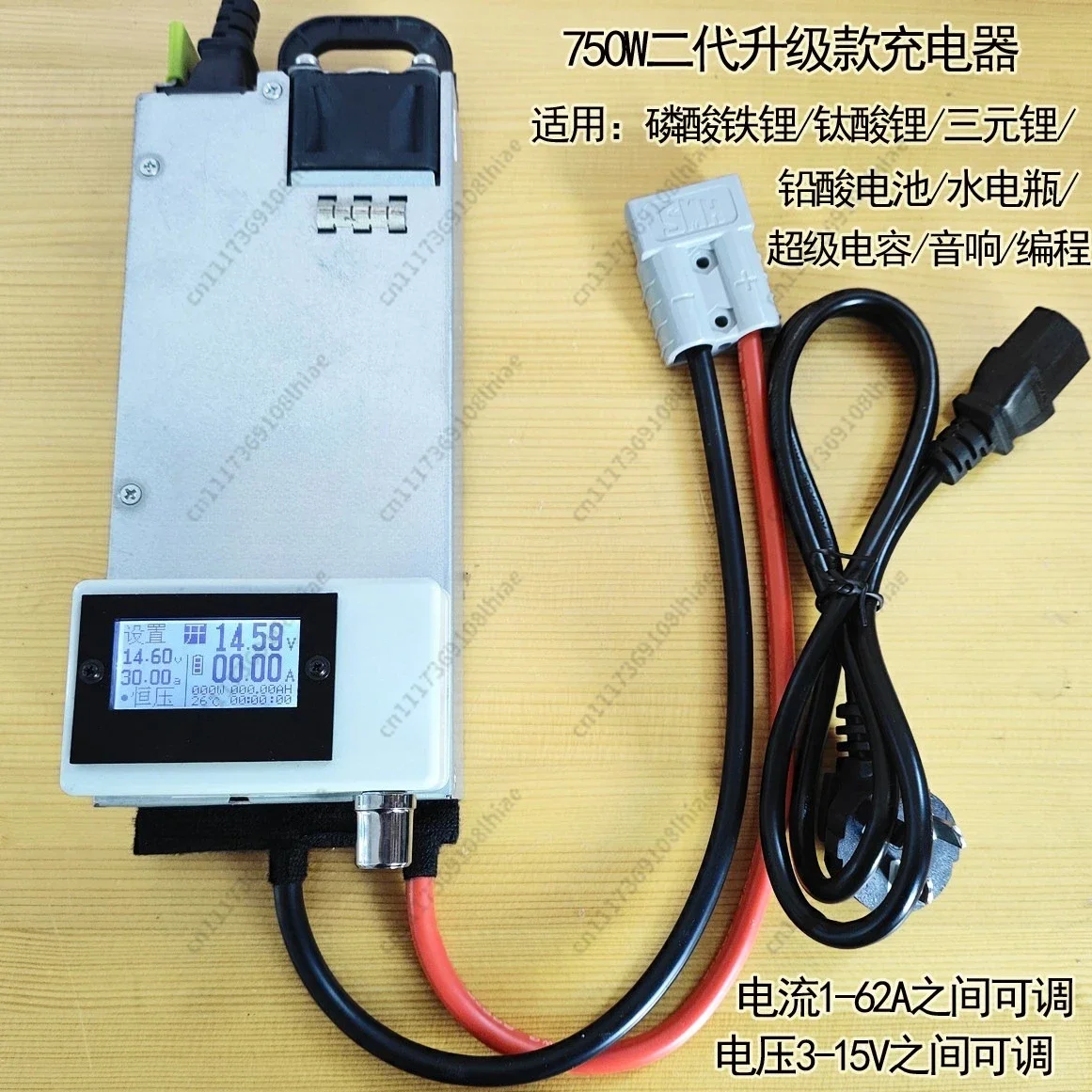 lithium iron phosphate charger, car programming regulated power supply, RV charging, current and voltage adjustable
