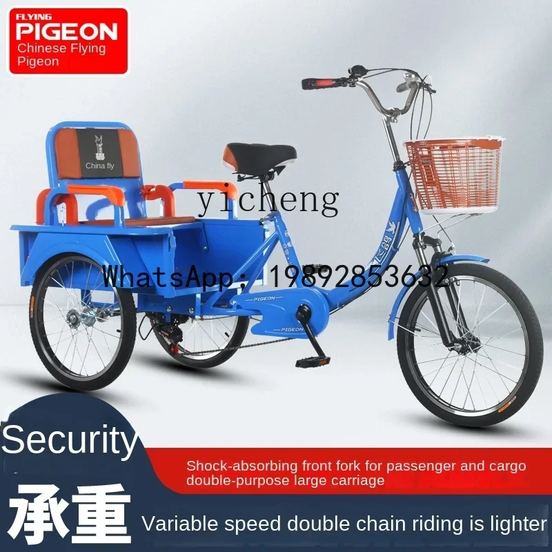 X5-7 Tricycle Pedal Pedal Pedal Bicycle Variable Speed Elderly Scooter Adult Self-Propelled Tricycle