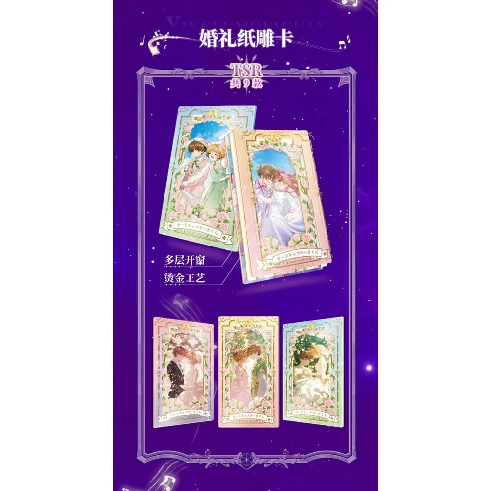 Card Captor Sakura Collection Card Christmas Family Party Surprise Gift for Teenagers Popular Magic Anime Limited Peripheral Toy