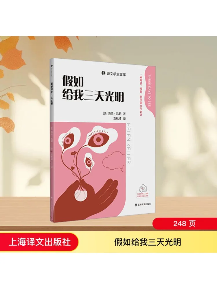 

Book-Winshare If You Give Me Три дня света