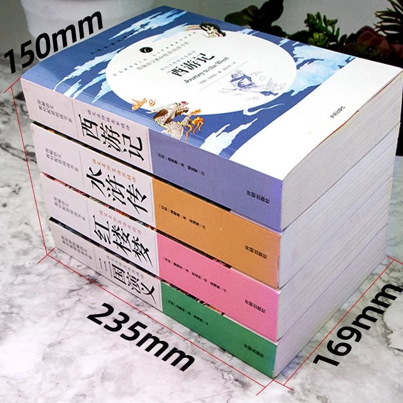 Cuatro grandes novelas clásicas, sueño de la cámara roja, romance de los tres reinos, margen de agua, versión completa