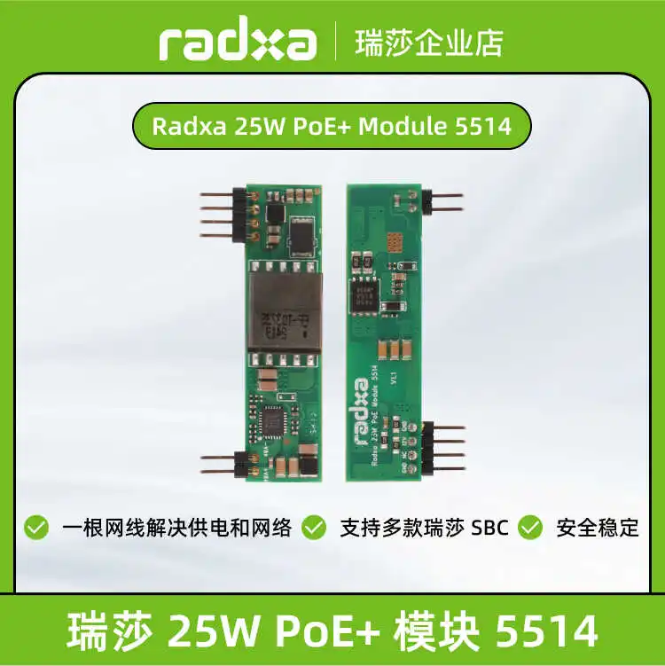 Radxa 25W PoE+module 5514 Ethernet power supply module supports SBC such as 5 ITX