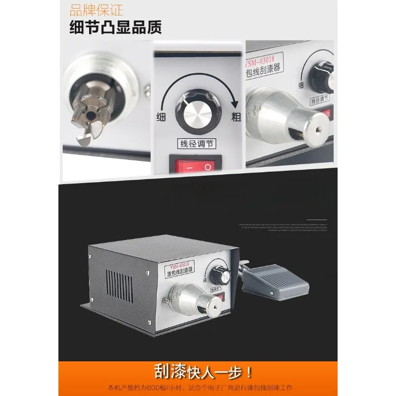 Paint scraper supply, telephone line, computer line, paint stripping, grinding and paint removal machine 03018