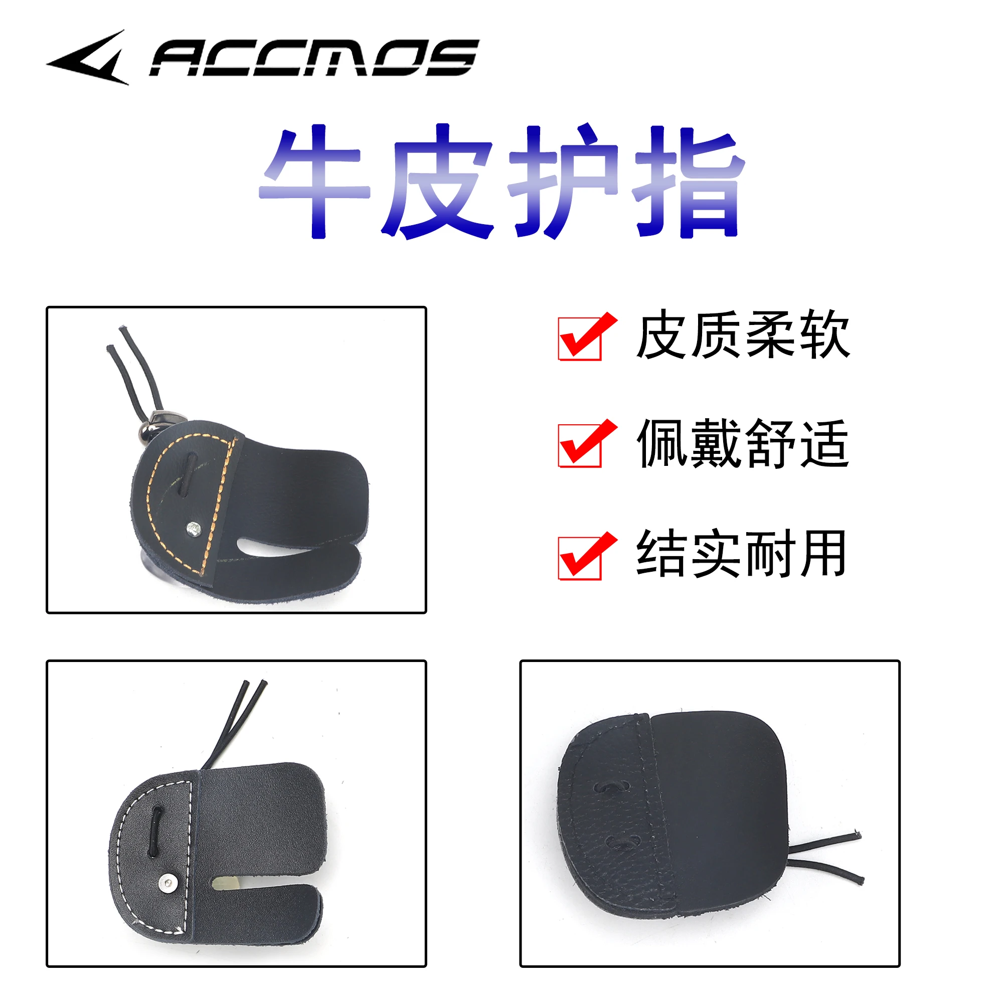 Cowhide Leather Finger Guards BareBow Finger Tab Archery Finger Protector Protective Gear Right/Left Hand Hunting Accessories