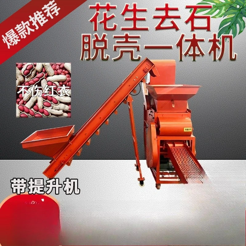 New double-drum peanut shelling machine, stone removal shelling machine does not hurt seeds, household and commercial
