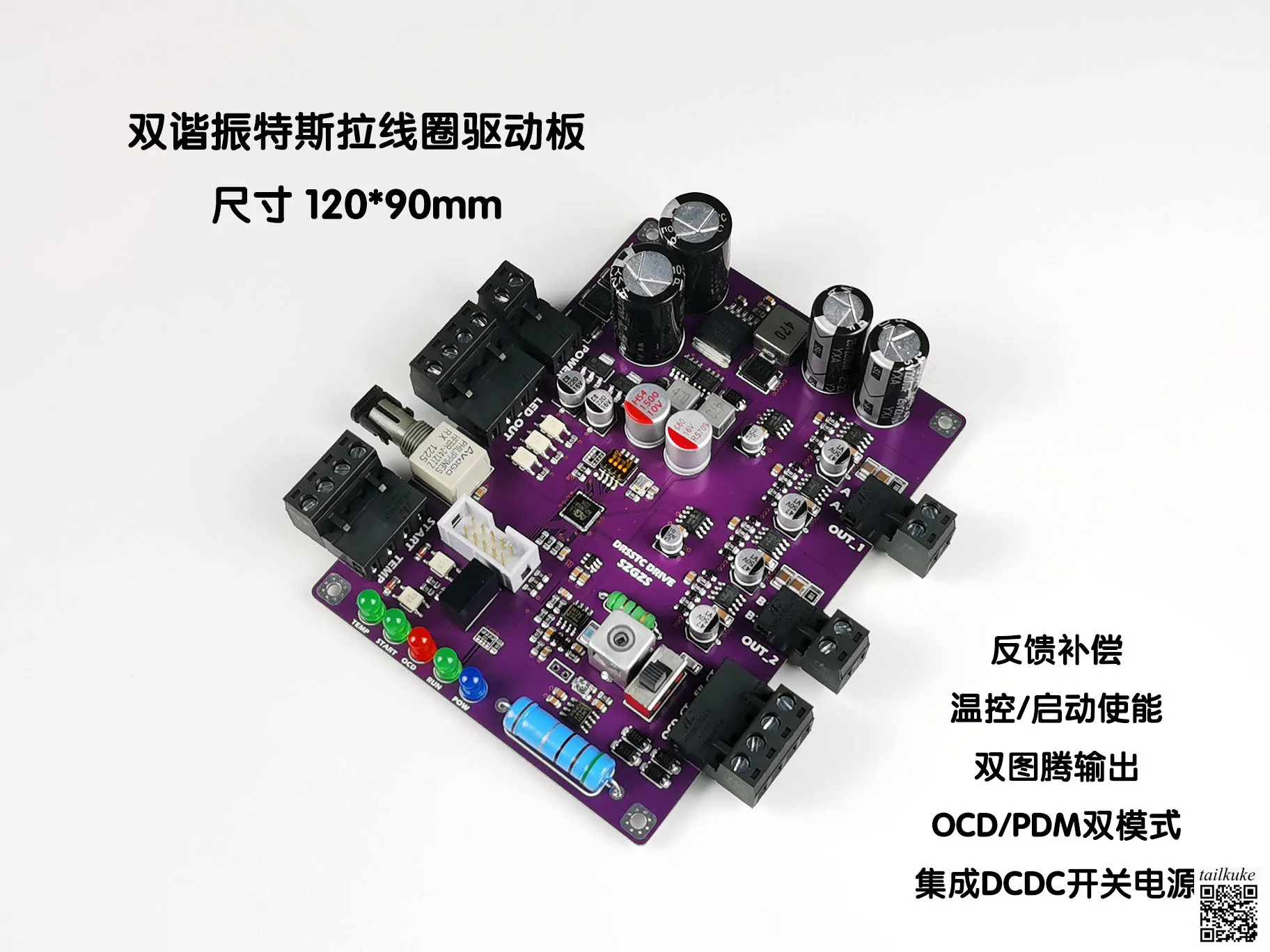 

DRSSTC Finished Product Dual Totem Phase Shift Compensation Driver Board Dual Resonant Tesla Coil Artificial Lightning