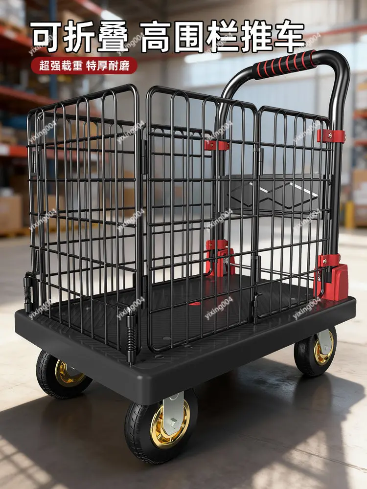 High Fence Silent Wheeled Flat Cart Foldable Hand Dolly for Warehouse Goods & Household Storage