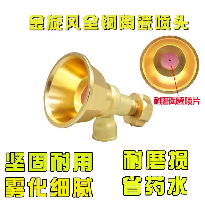 Nozzle Golden Cyclone All Copper Ceramic Adjustable Atomizing Nozzle Windproof Dispenser Air Mist