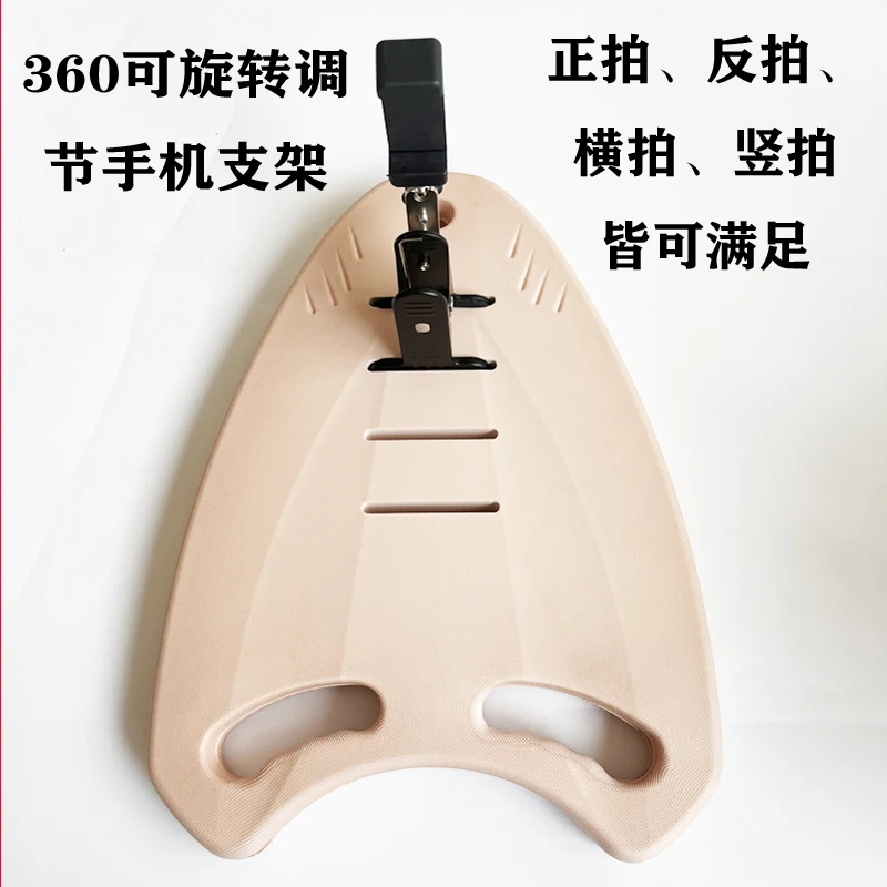 Swimming follow-up video Floating board Outdoor winter swimming Selfie equipment Open water video assistance