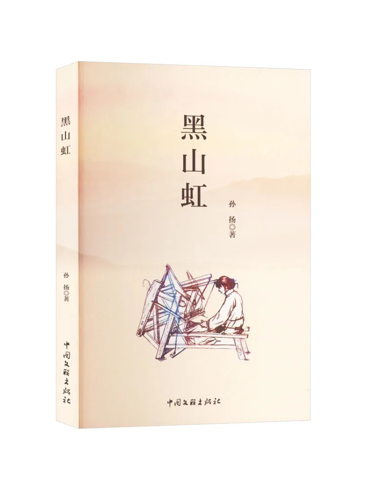 

Книга — Winshare Black Mountain Rainbow