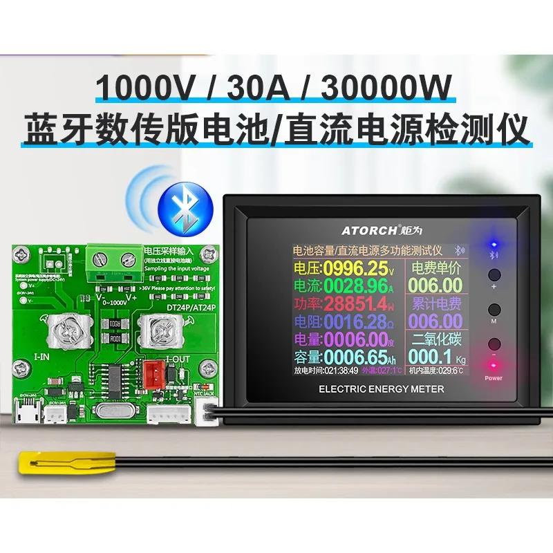 Torch for DT24P digital display DC voltage ammeter lithium lead-acid phosphorus iron battery tester vehicle power coulometers