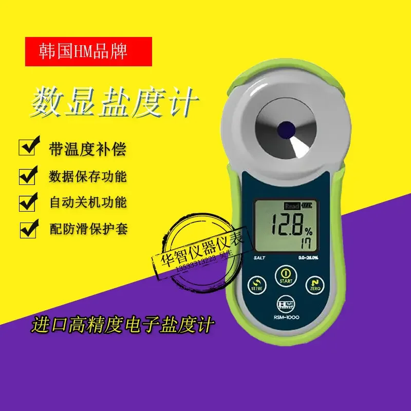 Digital salinity meter RSM-1000 electronic seawater salinity meter salt meter salinity meter