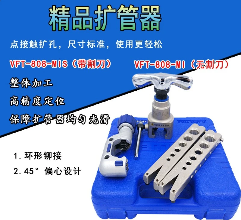 Eccentric flare, copper tube expander, reamer, reamer, air conditioner, bell mouth, manual