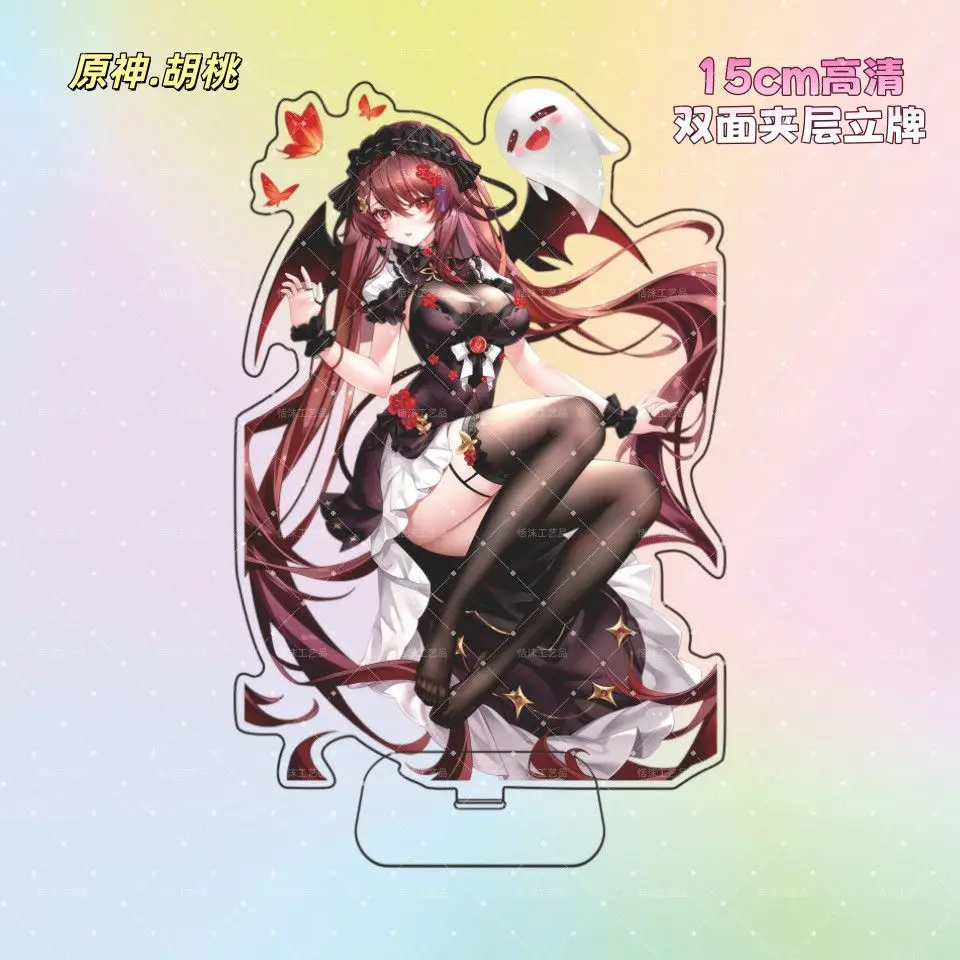 15cm ‌Anime Doujin Stand Figure Genshin Impact Keqing Acrylic Model Plate Cosplay Collection Desktop Decor Gifts TMGF