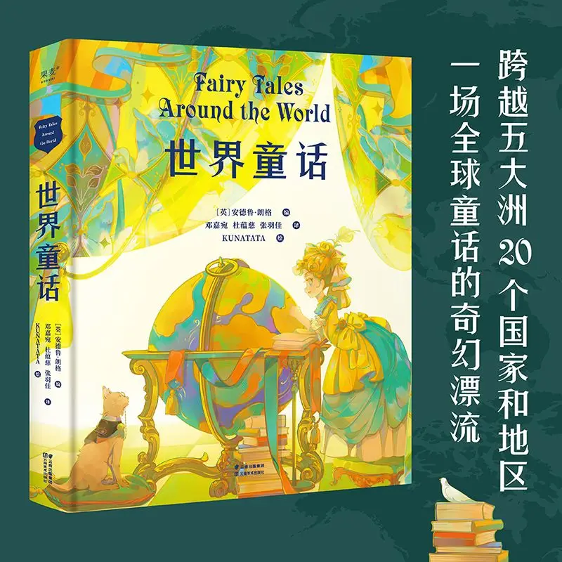 World Fairy Tales World's 100-Year-Old Fairy Tales Classics 20 Classic Stories 30 Full-Color Illustrations