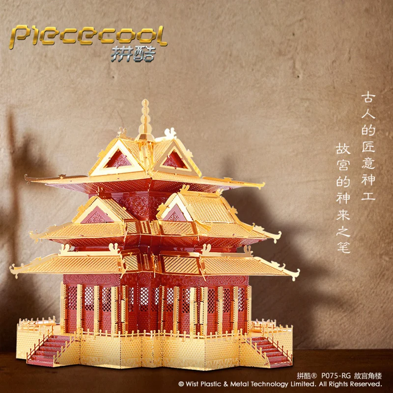 

Cool 3D three-dimensional metal hand jigsaw puzzle assembling ancient architecture ancient style model forbidden city corner